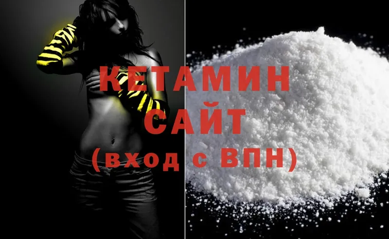 Кетамин ketamine  сколько стоит  Орехово-Зуево 